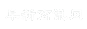 阜新商讯网